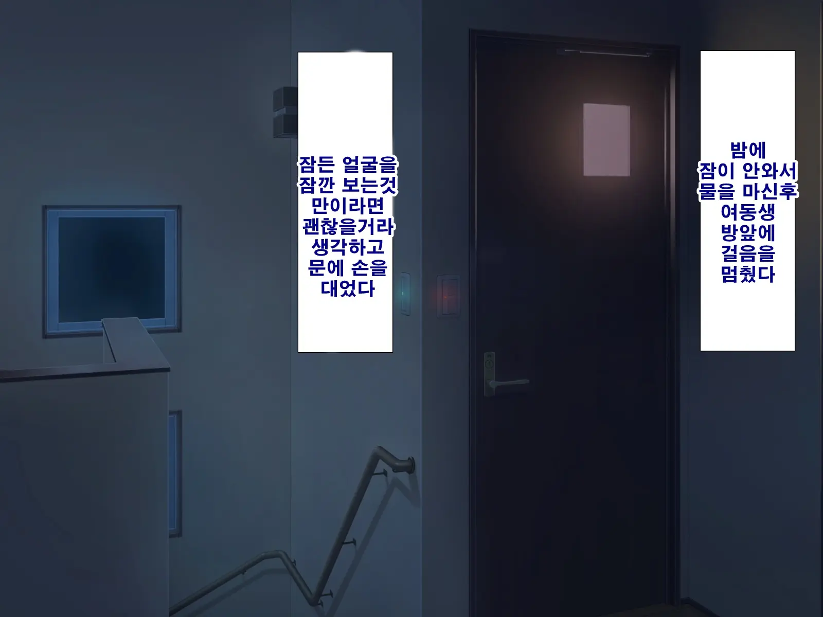 Onii-Chan Wa Mate Mo Dekinai Dameinu Desu Ne!